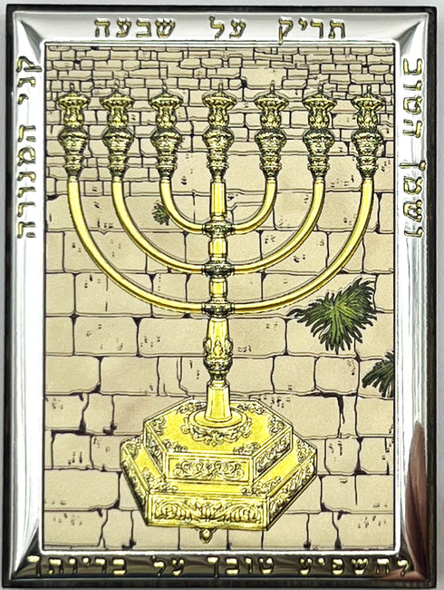 The Walling Wall With Menorah Of Israel Icon